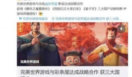 完美世界公司最新爆料,揭秘游戏产业未来发展趋势